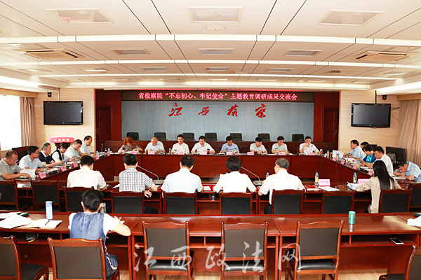 干货满满!江西省检察院将部分调研成果转化为刚性制度